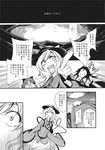  animal_ears bow cat_ears chado comic dress greyscale hair_bow hat heart heart_of_string highres kaenbyou_rin komeiji_koishi monochrome multiple_girls reiuji_utsuho third_eye touhou translated twintails wings 