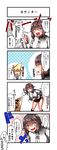  blonde_hair blush breasts comic commentary_request hair_between_eyes hayasui_(kantai_collection) highres jacket kantai_collection long_hair motion_blur open_mouth pointy_hair rubbing short_hair shorts skirt socks speech_bubble tally teeth track_jacket track_suit translated yokai 
