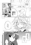  alternate_hair_length alternate_hairstyle comic greyscale highres izayoi_sakuya koakuma long_hair math monochrome multiple_girls page_number patchouli_knowledge satou_kibi short_hair teacher_and_student touhou translated younger 