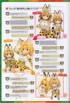  absurdres animal_ears bow bowtie claw_pose cross-laced_clothes elbow_gloves english eurasian_eagle_owl_(kemono_friends) extra_serval_(kemono_friends) fly_(marguerite) fly_(marguerite)_(style) fur_collar gloves hard_translated highres japari_symbol kemono_friends multiple_girls northern_white-faced_owl_(kemono_friends) official_art paw_pose reverse_translation scan serval_(kemono_friends) serval_ears serval_print serval_tail spoilers striped_tail tail tatsuki_(irodori) tatsuki_(irodori)_(style) translation_request yoshizaki_mine 