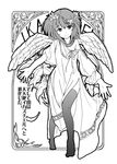  alternate_costume angel_wings dress flower greyscale hair_flower hair_ornament highres ikazuchi_(kantai_collection) kantai_collection looking_at_viewer loose_clothes monochrome smile thighhighs translated wave_(world_wide_wave) wings 