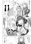  anger_vein bismarck_(kantai_collection) breasts catfight cleavage comic commentary_request confrontation crescent crescent_hair_ornament double_bun drill_hair greyscale hair_ornament hands_on_hips hatakaze_(kantai_collection) headgear ichimi kantai_collection kongou_(kantai_collection) long_hair meiji_schoolgirl_uniform monochrome multiple_girls nagatsuki_(kantai_collection) nontraditional_miko ponytail remodel_(kantai_collection) school_uniform serafuku short_hair translated 