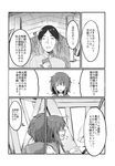  6+boys ^_^ check_translation closed_eyes comic flying_sweatdrops greyscale hair_ornament hairclip highres ikazuchi_(kantai_collection) kantai_collection monochrome multiple_boys non-web_source school_uniform serafuku shaded_face short_hair silhouette smile sweatdrop translation_request wave_(world_wide_wave) 