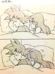  1girl back_turned bed bed_sheet black_eyes black_hair chi-chi_(dragon_ball) closed_eyes comic couple dragon_ball expressionless long_hair looking_at_another monochrome panels pillow short_hair silent_comic simple_background sleeping son_gokuu spiked_hair tkgsize translation_request 