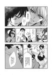  chado comic dress dress_shirt greyscale hat highres kamishirasawa_keine long_hair monochrome multiple_girls necktie shameimaru_aya shirt short_hair tokin_hat touhou translated 