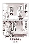  &gt;_&lt; 5girls ahoge akashi_(kantai_collection) aoba_(kantai_collection) comic fishing fishing_line fishing_rod hair_ribbon i-58_(kantai_collection) kantai_collection kouji_(campus_life) long_hair maru-yu_(kantai_collection) monochrome multiple_girls neckerchief open_mouth pleated_skirt ponytail ribbon sailor_collar school_uniform serafuku short_hair short_sleeves skirt speech_bubble translated tress_ribbon u-511_(kantai_collection) 