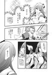  chado comic detached_sleeves frog_hair_ornament greyscale hair_ornament highres kochiya_sanae long_hair mizuhashi_parsee monochrome multiple_girls pointy_ears scarf short_hair skirt snake_hair_ornament touhou translated 