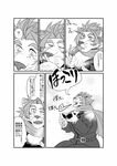  abasirisippo blush chopsticks comic eating feline food japanese_text kemono male mammal nomad text tiger tokyo_afterschool_summoners translation_request 
