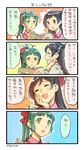  4koma :d ^_^ ^o^ ahoge artist_name blush bow brown_hair closed_eyes collared_shirt comic commentary green_eyes green_hair hair_bow half_updo hand_on_own_cheek highres irako_(kantai_collection) kantai_collection long_hair long_sleeves mamiya_(kantai_collection) multiple_girls nonco open_mouth pink_shirt ponytail profile red_bow red_eyes shirt smile speech_bubble translated 