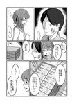  1girl bruise_on_face comic crying greyscale highres ikazuchi_(kantai_collection) kantai_collection money monochrome neckerchief non-web_source school_uniform serafuku short_hair suitcase tears translated wave_(world_wide_wave) 