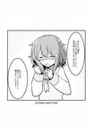  crying english greyscale hair_ornament hairclip highres ikazuchi_(kantai_collection) kantai_collection monochrome neckerchief non-web_source school_uniform serafuku short_hair solo tears translated wave_(world_wide_wave) wavy_mouth 