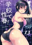  absurdres arms_up ass ass_cutout bangs black_hair bow breasts competition_swimsuit cover cover_page covered_nipples cowboy_shot doujin_cover eyebrows_visible_through_hair from_behind glaring hair_bow hair_ribbon highres kamino_saori large_breasts long_hair looking_at_viewer looking_back one-piece_swimsuit open_mouth original parted_bangs pink_eyes ponytail purple_eyes ribbon sanshoku_amido scan side_ponytail sideboob sidelocks solo swimsuit thighs wet white_bow 