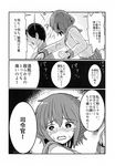  1girl comic crying crying_with_eyes_open fang greyscale hair_ornament hairclip highres ikazuchi_(kantai_collection) kantai_collection monochrome neckerchief non-web_source pleated_skirt school_uniform serafuku shaded_face short_hair skirt slapping sweat tears translated wave_(world_wide_wave) 