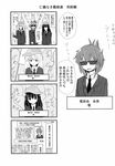  4koma akatsuki_(kantai_collection) alternate_costume check_translation comic flat_cap folded_ponytail formal greyscale hat headband hibiki_(kantai_collection) highres inazuma_(kantai_collection) kantai_collection long_hair monochrome multiple_girls necktie newspaper non-web_source partially_translated suit sunglasses sweat tearing_up tears translation_request wave_(world_wide_wave) 