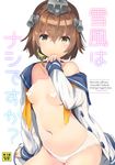  blue_sailor_collar breasts brown_eyes brown_hair buttons censored cover cover_page dress hair_between_eyes heart heart_censor kantai_collection long_sleeves looking_at_viewer nyoriko open_clothes open_dress panties sailor_collar sailor_dress short_hair small_breasts solo speaking_tube_headset underwear white_panties yukikaze_(kantai_collection) 