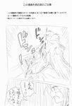  cameo comic drawing greyscale hat highres long_hair mob_cap monochrome motion_blur open_mouth patchouli_knowledge pen remilia_scarlet touhou translation_request ugatsu_matsuki 