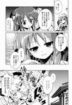  :o alternate_headwear bat_wings beret comic crescent crescent_moon_pin flower greyscale hat head_wings highres koakuma manga_(object) monochrome mononobe_no_futo open_mouth patchouli_knowledge pointy_ears rose smile soga_no_tojiko touhou translation_request ugatsu_matsuki wings yuri 