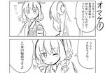  2koma comic crescent crescent_hair_ornament drill_hair eighth_note finger_to_mouth greyscale hair_ornament hakama hatakaze_(kantai_collection) ichimi japanese_clothes kantai_collection meiji_schoolgirl_uniform monochrome multiple_girls musical_note nagatsuki_(kantai_collection) one_eye_closed ponytail school_uniform serafuku speech_bubble spoken_musical_note thermos translated upper_body 