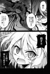  @_@ black_sclera comic crescent crescent_moon_pin dress evil_grin evil_smile fangs greyscale grin highres monochrome patchouli_knowledge pointy_ears recurring_image remilia_scarlet shaded_face slit_pupils smile striped striped_dress touhou translation_request ugatsu_matsuki v-shaped_eyebrows 