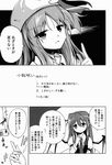  :o alternate_headwear bat_wings beret comic dress_shirt emphasis_lines greyscale hat head_wings highres index_finger_raised koakuma long_hair long_sleeves monochrome necktie patchouli_knowledge pointy_ears shirt touhou translation_request ugatsu_matsuki vest wings 