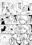  arm_around_shoulder cloak comic fleeing greyscale imitating japanese_clothes kashuu_kiyomitsu laughing laundry male_focus monochrome multiple_boys scarf shaded_face snot speed_lines sweat tears touken_ranbu translation_request trembling tsurumaru_kuninaga watakei_(16161717) yamanbagiri_kunihiro yamato-no-kami_yasusada 