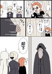  beard black_gloves blonde_hair character_request choker comic cosplay curtains eiri_(eirri) elbow_gloves facial_hair fate/grand_order fate_(series) fitting_room formal fujimaru_ritsuka_(female) glasses gloves glowing glowing_eyes jacket jeanne_d'arc_(alter)_(fate) jeanne_d'arc_(fate) jeanne_d'arc_(fate)_(all) king_hassan_(fate/grand_order) long_hair mustache necktie orange_hair pointing pointing_at_self saber_alter scar shared_speech_bubble shirt speech_bubble suit translated white_hair 