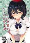  absurdres bad_id bad_pixiv_id bangs black_bow black_hair black_neckwear blush bow bowtie breasts buttons cleavage closed_mouth collared_shirt commentary_request cover cover_page doujin_cover dress_shirt eyebrows_visible_through_hair frown hair_between_eyes hat highres kurutsuki large_breasts looking_at_viewer puffy_short_sleeves puffy_sleeves red_eyes red_hat shameimaru_aya shiny shiny_hair shirt short_hair short_sleeves solo sweat tassel tokin_hat touhou translation_request upper_body wing_collar 
