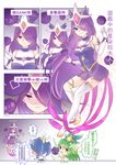  3girls alternate_costume alternate_hair_color alternate_hairstyle blue_hair boots breasts elbow_gloves facial_mark forehead_protector gloves green_hair high_heel_boots league_of_legends long_hair lulu_(league_of_legends) magical_girl multiple_girls poppy purple_eyes purple_hair skirt star_guardian_lulu star_guardian_poppy star_guardian_syndra syndra translation_request twintails yordle 