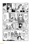  comic commentary etorofu_(kantai_collection) flower fubuki_(kantai_collection) greyscale hair_flower hair_ornament hat isuzu_(kantai_collection) kamikaze_(kantai_collection) kantai_collection kunashiri_(kantai_collection) low_ponytail maru-yu_(kantai_collection) meiji_schoolgirl_uniform mizumoto_tadashi monochrome multiple_girls non-human_admiral_(kantai_collection) ro-500_(kantai_collection) sailor_hat school_uniform serafuku shimushu_(kantai_collection) short_hair translation_request twintails 