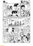  a5m comic commentary fubuki_(kantai_collection) glasses greyscale hair_between_eyes hair_ribbon hiyou_(kantai_collection) jun'you_(kantai_collection) kantai_collection kasuga_maru_(kantai_collection) mizumoto_tadashi monochrome multiple_girls non-human_admiral_(kantai_collection) ooyodo_(kantai_collection) ribbon sidelocks spiked_hair translation_request type_96_fighter 