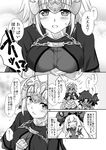  2girls ^_^ ^o^ armor armored_dress big_hat blush braid breasts chain closed_eyes comic daijoubu?_oppai_momu? eyebrows_visible_through_hair fate/grand_order fate_(series) faulds fujimaru_ritsuka_(male) full-face_blush gauntlets gloves greyscale hair_between_eyes half_gloves hand_on_own_chest headpiece jeanne_d'arc_(fate) jeanne_d'arc_(fate)_(all) long_hair looking_at_viewer marie_antoinette_(fate/grand_order) medium_breasts meme monochrome mori_marimo multiple_girls open_mouth parted_lips speech_bubble translation_request twintails v 