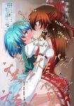  2girls ass_grab blue_hair blue_skirt blush brown_hair clothed_sex densya101 detached_sleeves futanari green_dress hair_tubes hakurei_reimu heart-shaped_pupils hug implied_futanari insertion kiss long_hair multiple_girls puffy_sleeves red_dress red_eyes red_ribbon ribbon saliva sex short_hair skirt tatara_kogasa text touhou translation_request yuri 