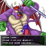  arch-archdemon dragon_quest slime tagme 