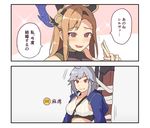  2koma ahoge belt between_breasts blush breasts brown_eyes brown_hair coat comic gameplay_mechanics granblue_fantasy gun hair_ornament hinami_(hinatamizu) multiple_girls open_mouth rifle silva_(granblue_fantasy) silver_hair song_(granblue_fantasy) strap_cleavage sweatdrop translated weapon 