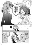  2girls bolo_tie comic fedora futatsuiwa_mamizou glasses greyscale hat highres inuinui monochrome multiple_girls page_number pantyhose school_uniform short_twintails skirt spoken_interrobang suit_jacket touhou translated twintails usami_sumireko 