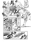  animal_ears bow bowtie cerulean_(kemono_friends) clenched_hands comic crossed_arms elbow_gloves emphasis_lines eyebrows_visible_through_hair fire flying_sweatdrops gloves greyscale high-waist_skirt highres kemono_friends looking_at_another monochrome multiple_arms one-eyed running serval_(kemono_friends) serval_ears serval_print serval_tail shigurio shirt skirt sleeveless sleeveless_shirt speed_lines striped_tail tail translation_request 