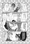  ? bolo_tie cellphone comic earrings fedora futatsuiwa_mamizou glasses greyscale hat highres inuinui jewelry monochrome multiple_girls no_legwear off-shoulder_shirt page_number phone school_uniform shirt short_twintails skirt smartphone star star_earrings suit_jacket touhou translated twintails usami_sumireko 