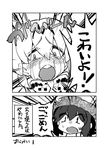  2koma blush bow bowtie comic crying crying_with_eyes_open drooling emphasis_lines eyebrows_visible_through_hair face greyscale hair_between_eyes hat helmet highres kaban_(kemono_friends) kemono_friends monochrome multiple_girls open_mouth pith_helmet role_reversal serval_(kemono_friends) shigurio short_hair streaming_tears sweat tears translated 