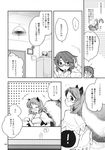  2girls ? animal_ears comic futatsuiwa_mamizou glasses greyscale highres inuinui monochrome multiple_girls page_number pajamas raccoon_ears raccoon_tail short_twintails spoken_exclamation_mark spoken_question_mark tail touhou translated twintails usami_sumireko 