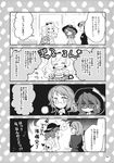  ... 3girls bolo_tie comic directional_arrow fedora futatsuiwa_mamizou glasses greyscale hat highres inuinui monochrome multiple_girls page_number school_uniform shaded_face short_twintails skirt skull spoken_ellipsis spoken_interrobang suit_jacket touhou translated twintails usami_sumireko 