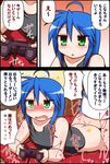  1girl 3koma ahoge ass blue_hair blush bottomless camisole collarbone comic commentary controller cum cum_on_ass cum_on_body cum_on_lower_body drooling dualshock eyebrows_visible_through_hair game_controller gamepad green_eyes hetero highres holding indoors izumi_konata long_hair lucky_star lying mole mole_under_eye multitasking nose_blush on_stomach open_mouth playing_games sex solo_focus translated trembling triangle_mouth yagen_sasami 