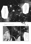  azuma_aya azuma_seiji comic constellation dress_shirt greyscale highres maribel_hearn monochrome multiple_girls necktie page_number shirt side_ponytail star_(sky) touhou translated usami_renko 