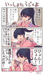  comic commentary_request controller game_controller hakama highres houshou_(kantai_collection) japanese_clothes kantai_collection kimono long_hair pako_(pousse-cafe) ponytail super_famicom_gamepad translation_request 
