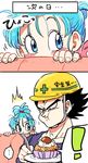  ... 1boy 1girl 2koma annoyed black_eyes black_hair blue_eyes blue_hair blue_shirt blush_stickers bra_(dragon_ball) comic couch dessert dragon_ball dragon_ball_z eating eyebrows_visible_through_hair father_and_daughter food frown helmet highres long_sleeves looking_at_another panels serious shirt short_hair simple_background speech_bubble spiked_hair spoken_ellipsis spoon tied_hair tkgsize translation_request vegeta white_background 
