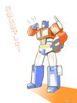  80s artist_name autobot blue_eyes cup drink drinking_glass energon glass headgear holding holding_cup insignia machine machinery mecha no_humans oldschool optimus_prime personification robot tolliver transformers translation_request 