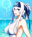  ainu_clothes bandana bare_shoulders blue_eyes breasts day folded_ponytail headband kamoi_(kantai_collection) kantai_collection large_breasts lens_flare long_hair looking_at_viewer ocean open_mouth sideboob sidelocks sky solo translation_request upper_body uron-rei water white_hair 