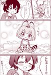 :3 animal_ears baby bib blush bow bowtie closed_eyes comic commentary head_tilt kaban_(kemono_friends) kemono_friends looking_at_viewer migu_(migmig) monochrome multiple_girls no_hat no_headwear onesie serval_(kemono_friends) serval_ears serval_print serval_tail short_hair tail tissue tissue_box translated younger 