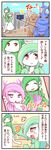  check_translation comic commentary_request gallade gardevoir gen_1_pokemon gen_2_pokemon gen_3_pokemon gen_4_pokemon heracross highres mundane_utility pinsir pokemon pokemon_(creature) self_shot selfie_stick sougetsu_(yosinoya35) translation_request 