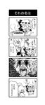  &gt;_&lt; 4koma :3 apron bat_wings bow braid brooch chibi closed_eyes collared_dress comic commentary detached_wings dress emphasis_lines eyebrows_visible_through_hair greyscale hair_bow hat hat_bow highres izayoi_sakuya jewelry maid maid_headdress mob_cap monochrome motion_lines multiple_girls noai_nioshi open_mouth patch pot puffy_short_sleeves puffy_sleeves remilia_scarlet ribbon-trimmed_clothes ribbon-trimmed_headwear ribbon_trim short_hair short_sleeves skirt skirt_set sparkle steam sweatdrop teeth tongue tongue_out touhou translated vest waist_apron wing_collar wings |_| 