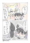  3girls :d animal_ears black_hair blonde_hair blush bow bowtie cheek-to-breast comic commentary common_raccoon_(kemono_friends) extra_ears fennec_(kemono_friends) fennecoon_(kemono_friends)_(panzuban) fox_ears fur_collar grey_hair heart if_they_mated kemono_friends long_hair looking_at_another mother_and_daughter multicolored_hair multiple_girls open_mouth panzuban raccoon_ears short_hair smile speech_bubble translated twitter_username 